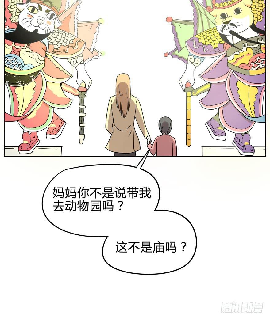 《YOYO的奇葩动物帝国》爱要用心来雕刻我是米开朗基罗 第44页