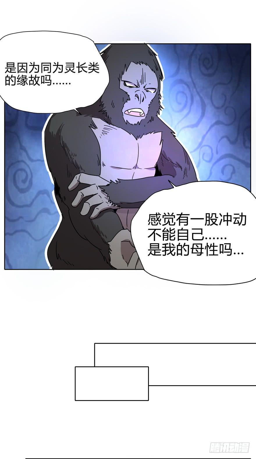 《YOYO的奇葩动物帝国》爱要用心来雕刻我是米开朗基罗 第47页