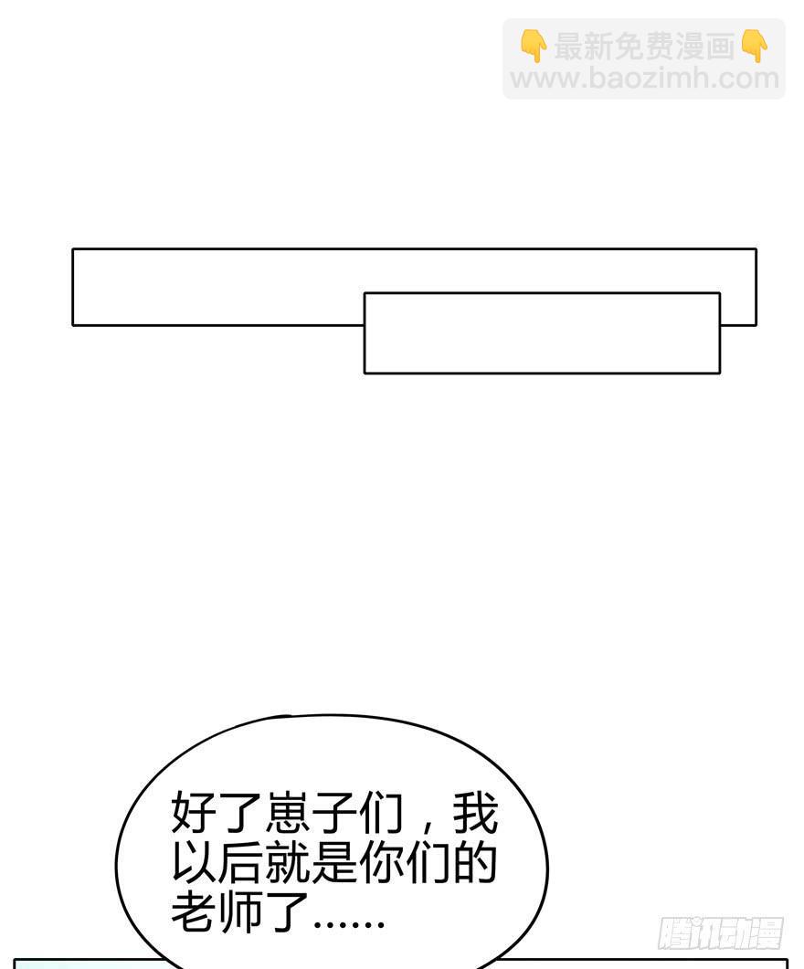 《YOYO的奇葩动物帝国》幼吾幼以及人之幼 第20页