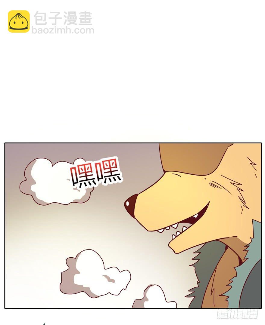 《YOYO的奇葩动物帝国》幼吾幼以及人之幼 第36页