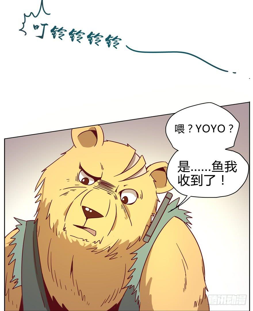 《YOYO的奇葩动物帝国》幼吾幼以及人之幼 第37页