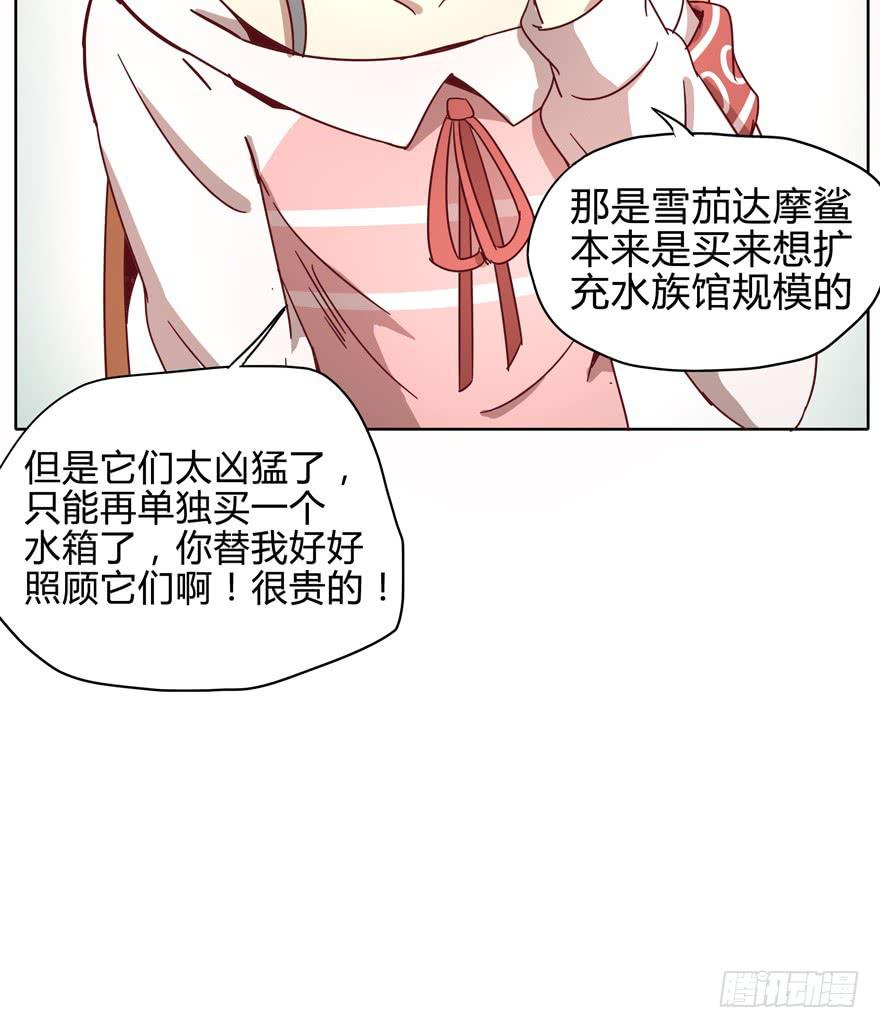 《YOYO的奇葩动物帝国》幼吾幼以及人之幼 第39页