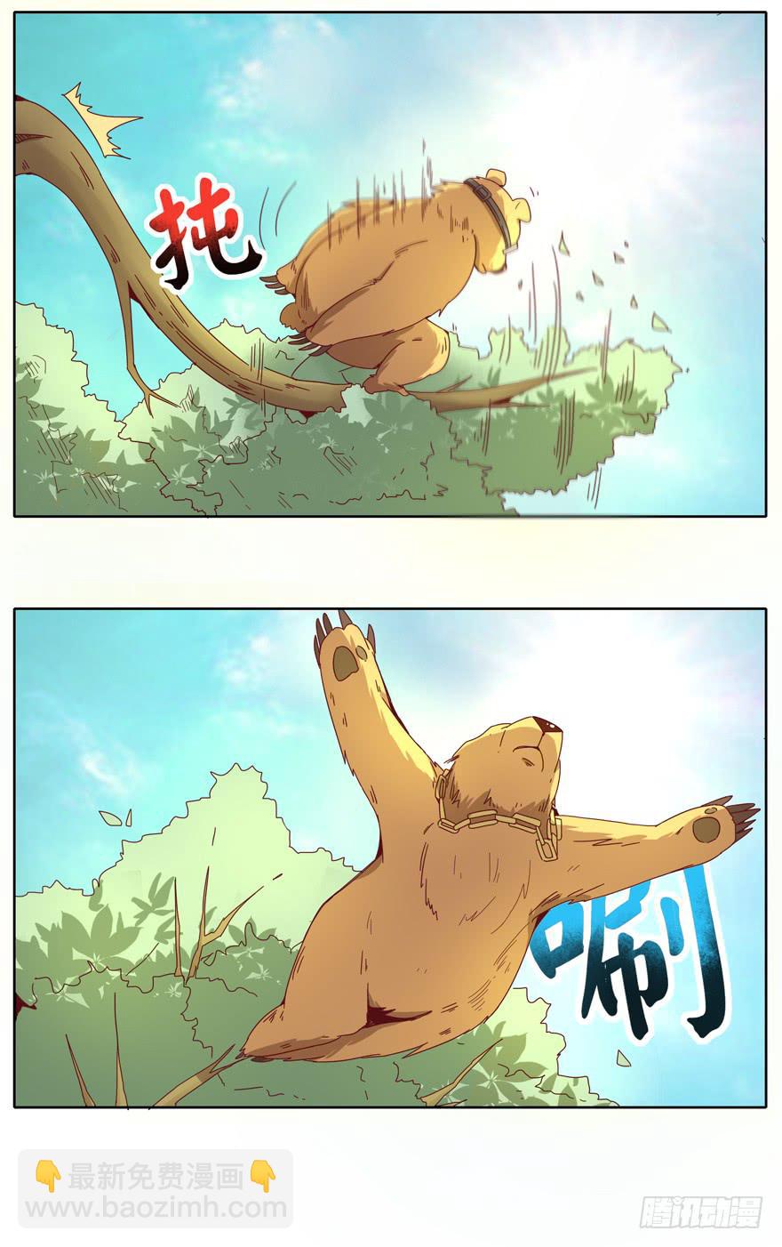 《YOYO的奇葩动物帝国》幼吾幼以及人之幼 第6页