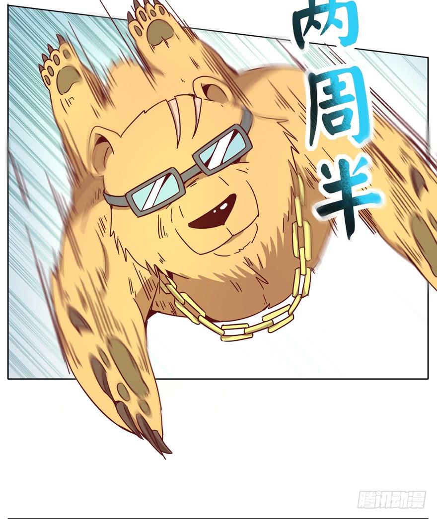 《YOYO的奇葩动物帝国》幼吾幼以及人之幼 第8页