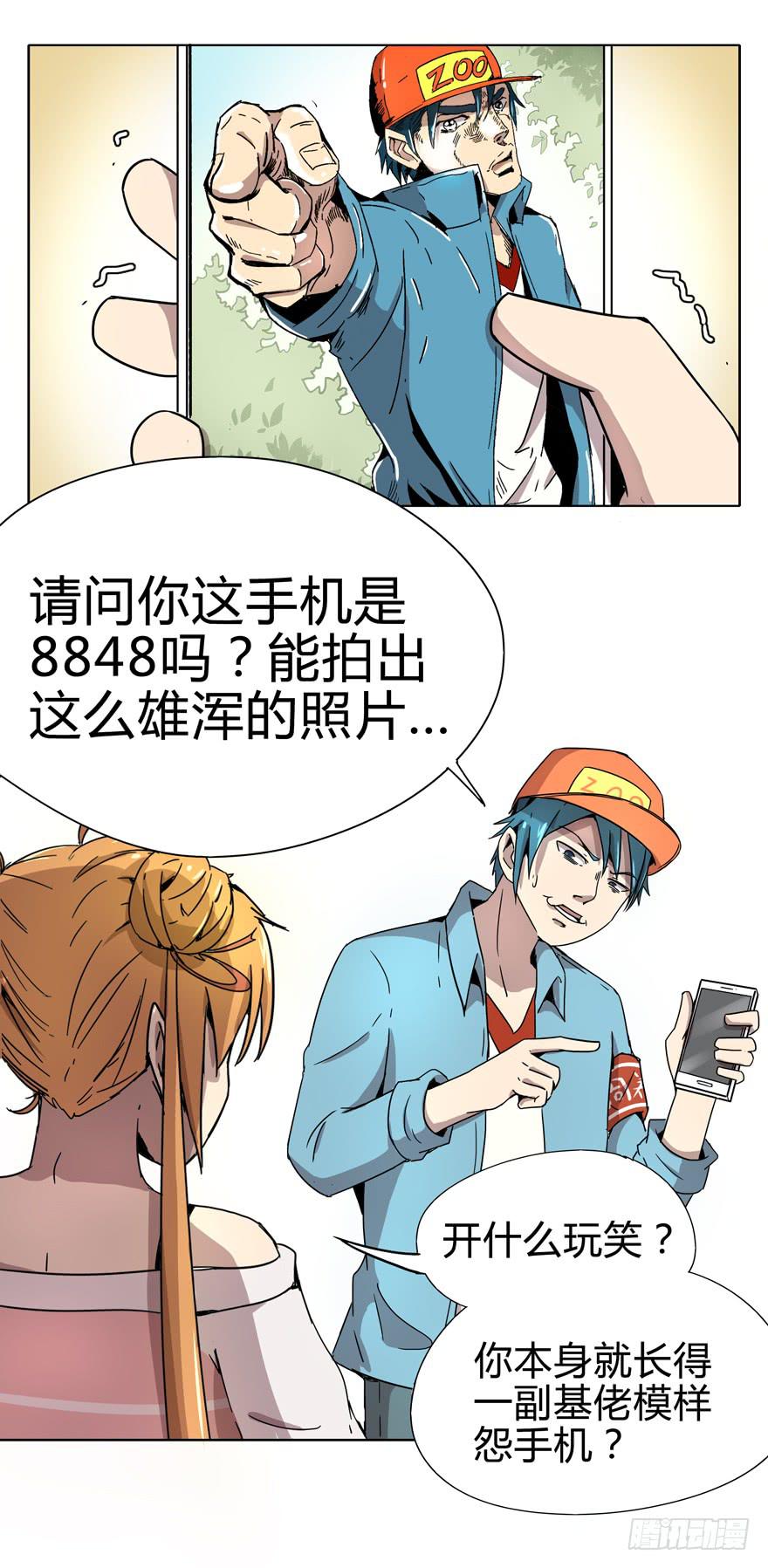 《YOYO的奇葩动物帝国》自拍是当代女性的必备技能 第12页