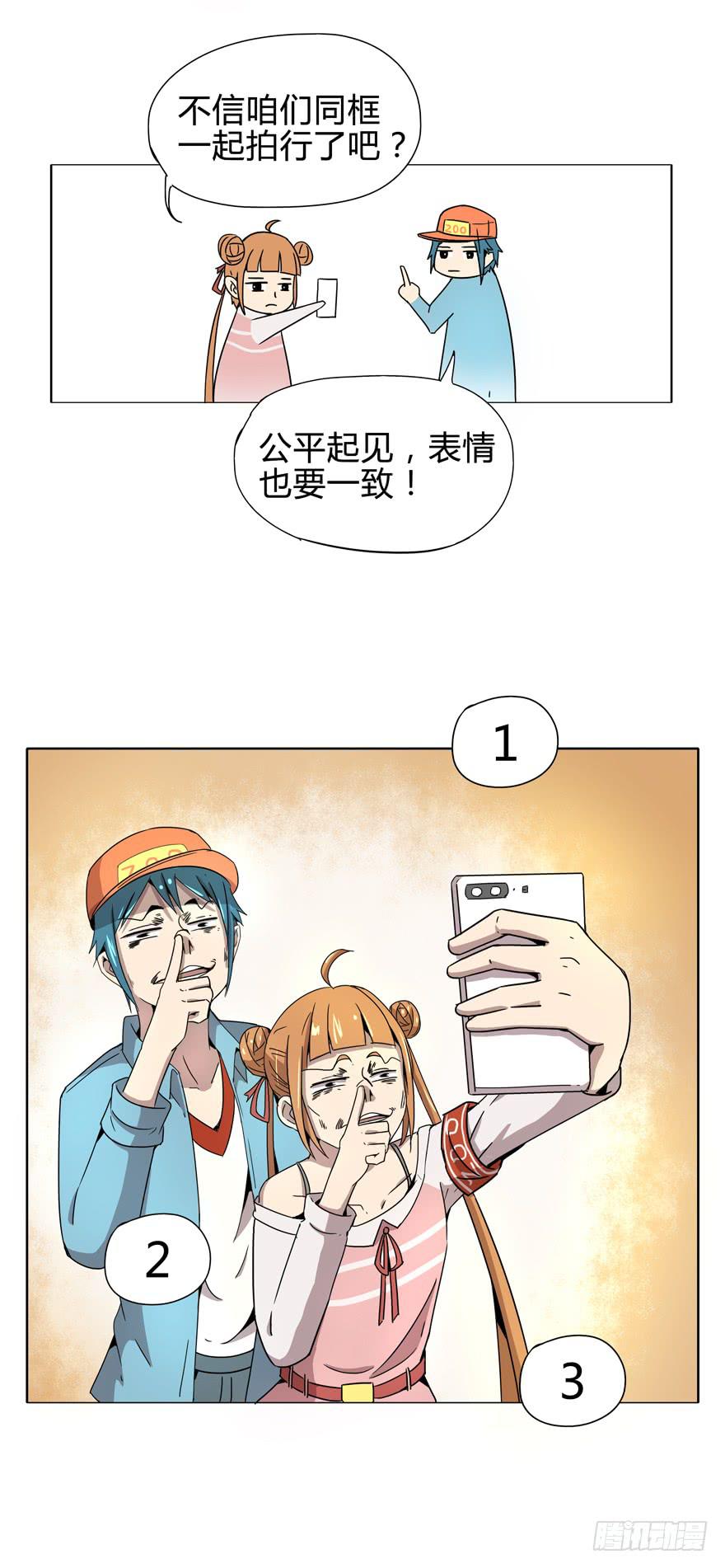 《YOYO的奇葩动物帝国》自拍是当代女性的必备技能 第13页