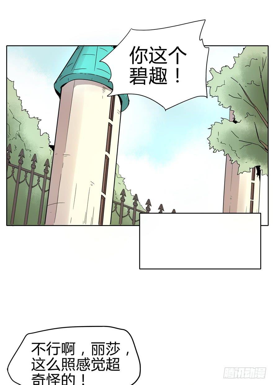 《YOYO的奇葩动物帝国》自拍是当代女性的必备技能 第15页