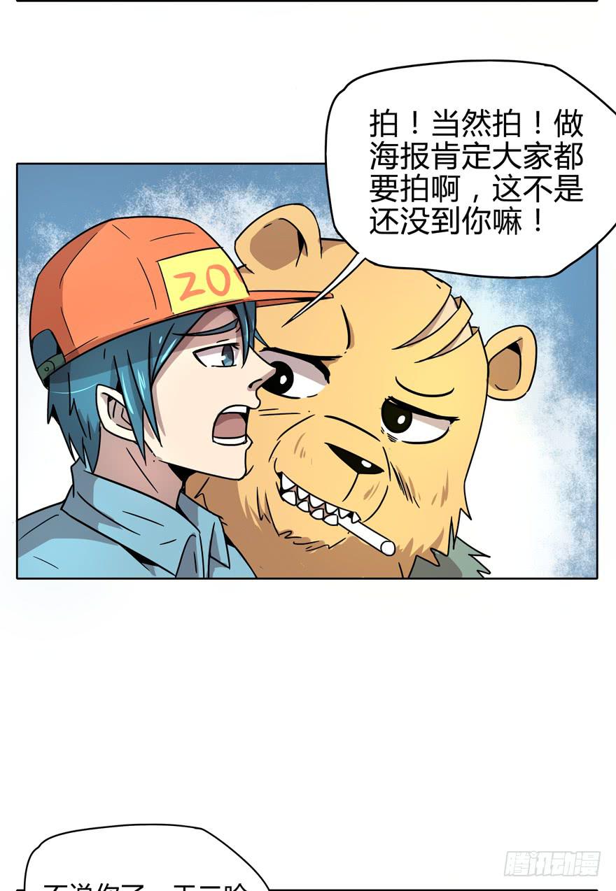 《YOYO的奇葩动物帝国》自拍是当代女性的必备技能 第21页