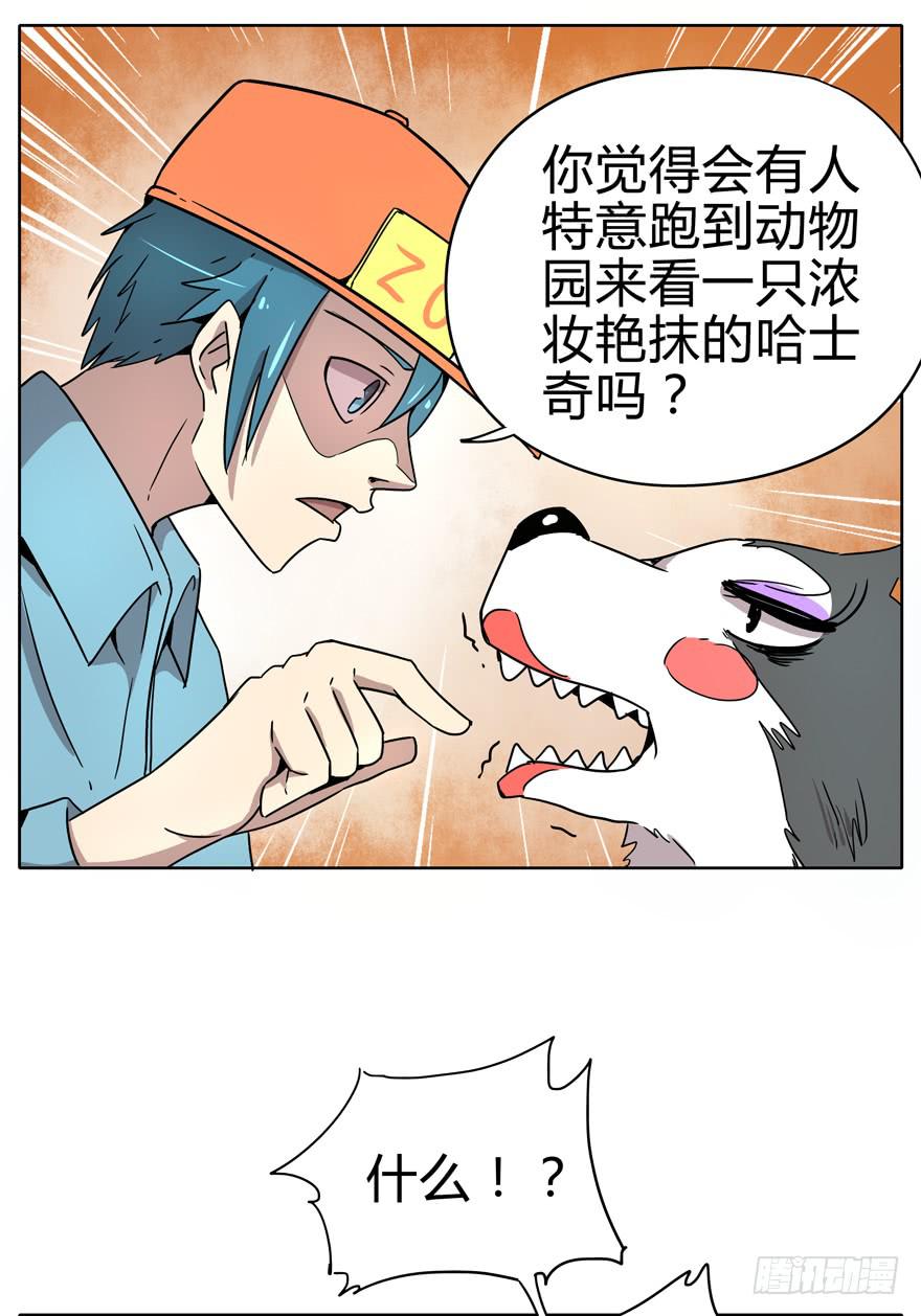 《YOYO的奇葩动物帝国》自拍是当代女性的必备技能 第24页