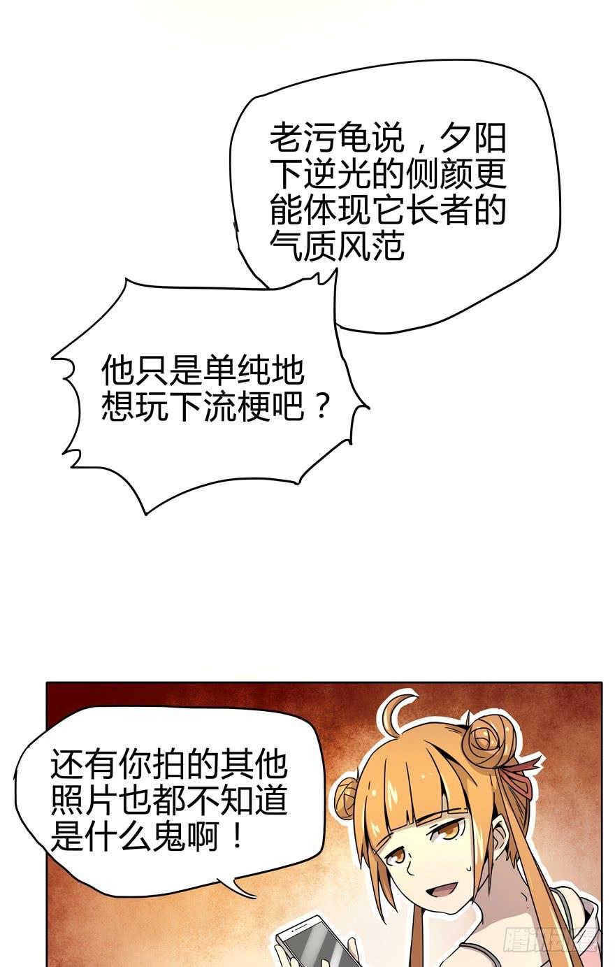 《YOYO的奇葩动物帝国》自拍是当代女性的必备技能 第28页