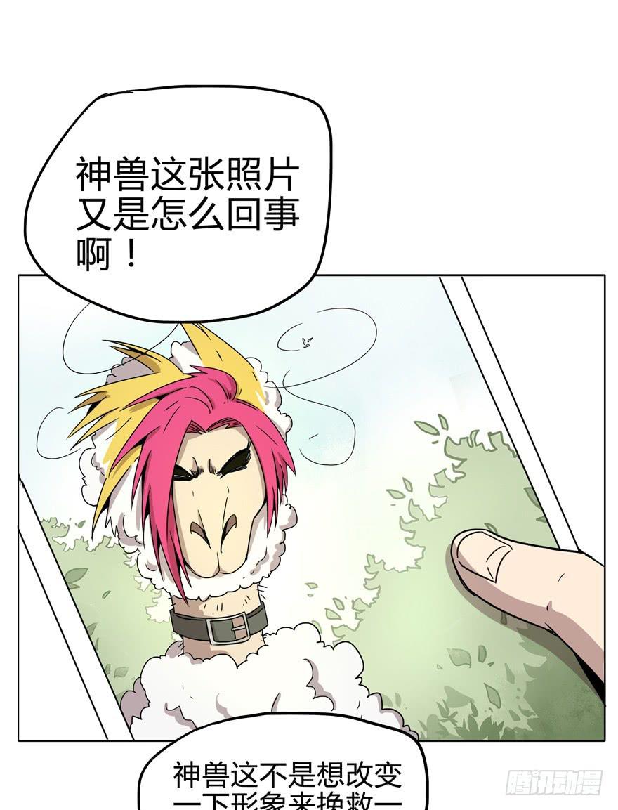 《YOYO的奇葩动物帝国》自拍是当代女性的必备技能 第30页