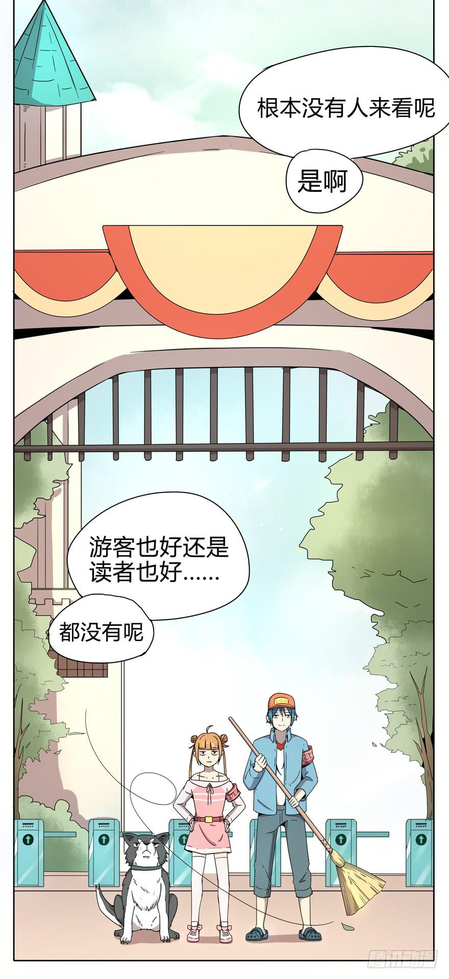 《YOYO的奇葩动物帝国》自拍是当代女性的必备技能 第3页