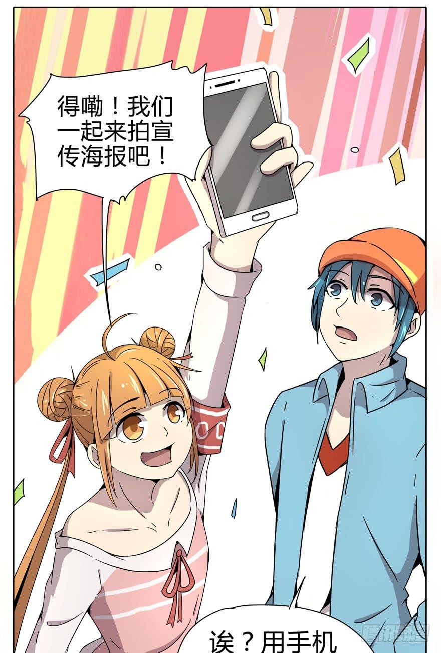 《YOYO的奇葩动物帝国》自拍是当代女性的必备技能 第5页