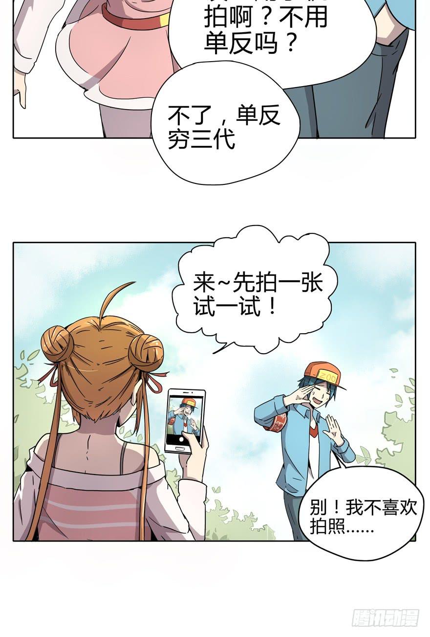《YOYO的奇葩动物帝国》自拍是当代女性的必备技能 第6页