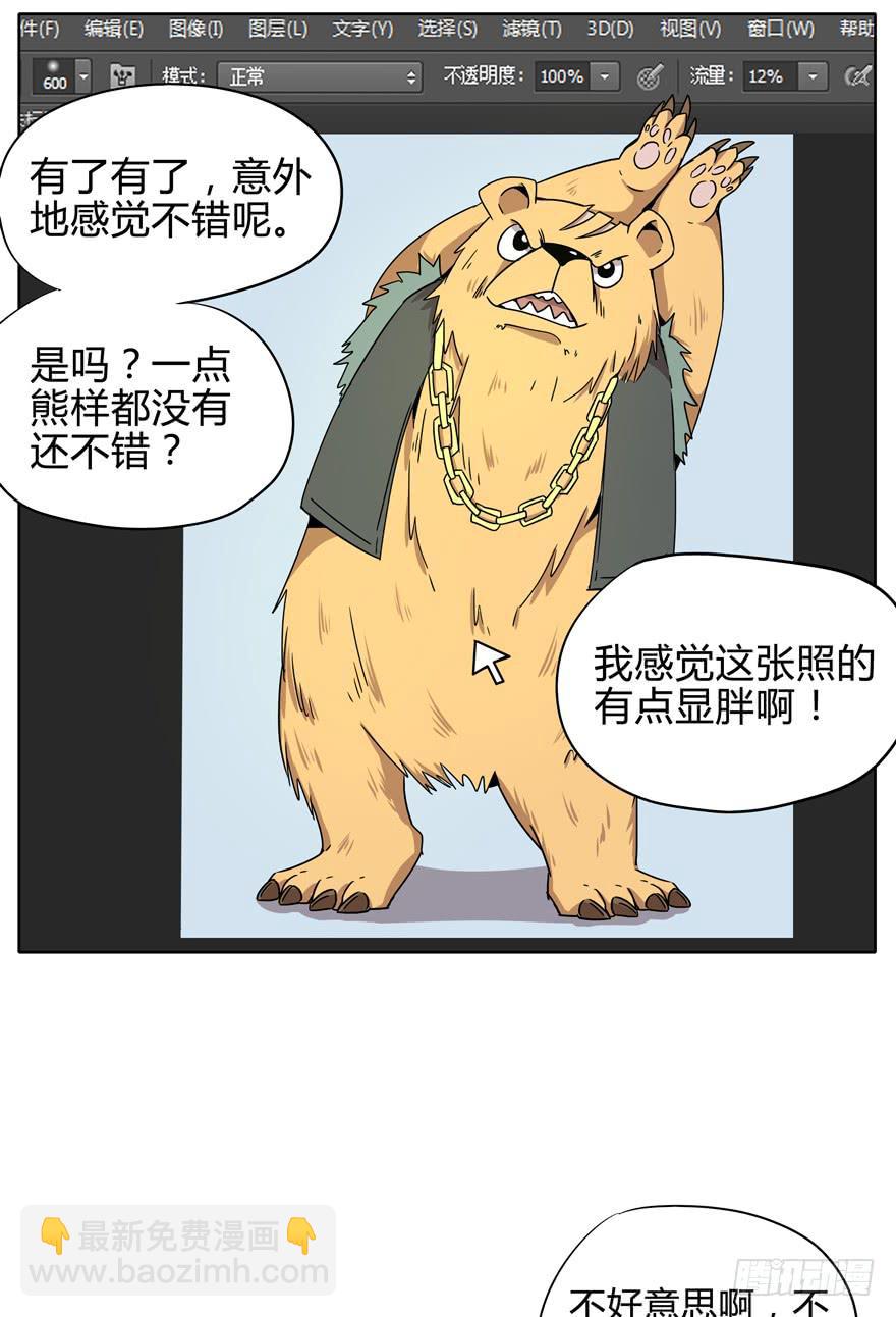 《YOYO的奇葩动物帝国》收集卡片是男人小时候的浪漫 第10页