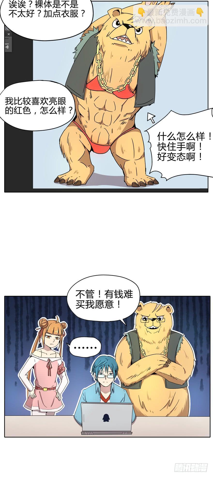 《YOYO的奇葩动物帝国》收集卡片是男人小时候的浪漫 第12页