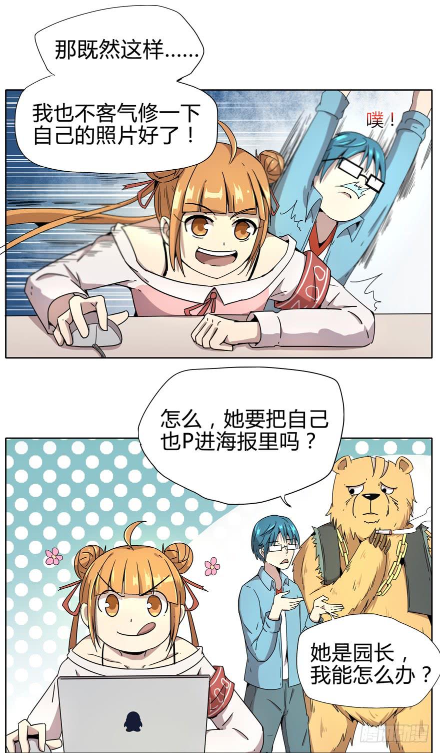 《YOYO的奇葩动物帝国》收集卡片是男人小时候的浪漫 第13页