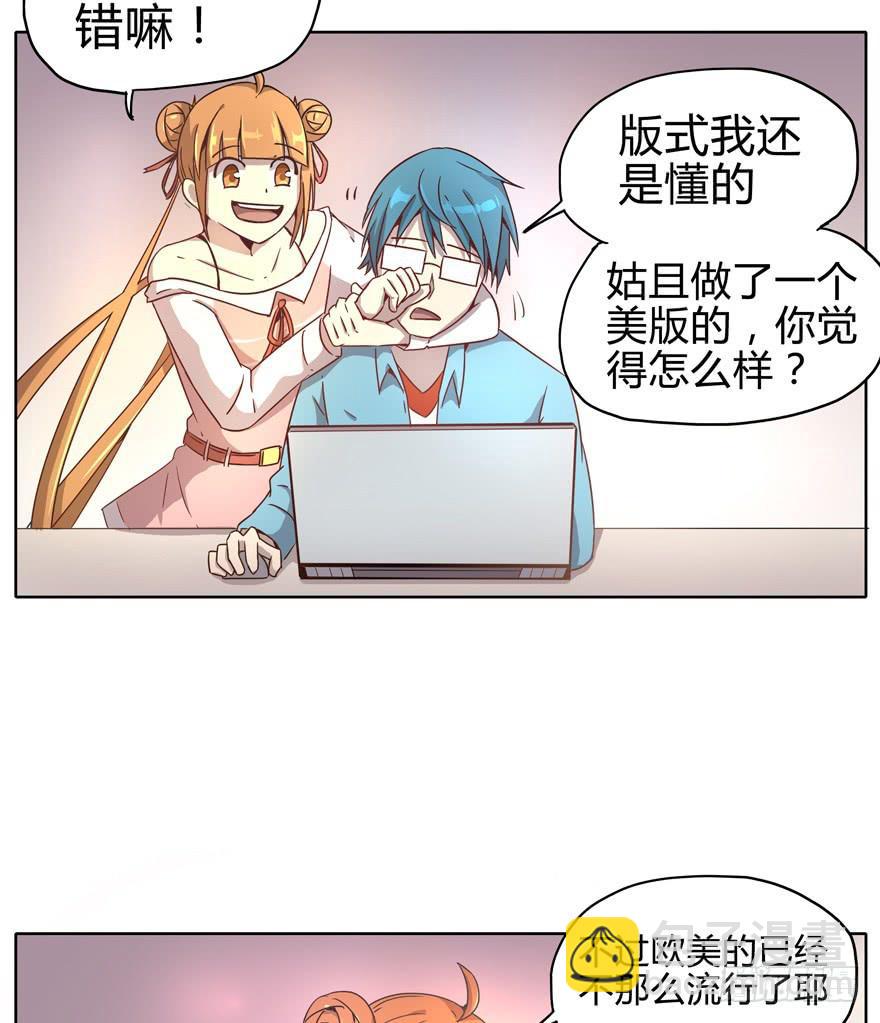 《YOYO的奇葩动物帝国》收集卡片是男人小时候的浪漫 第18页