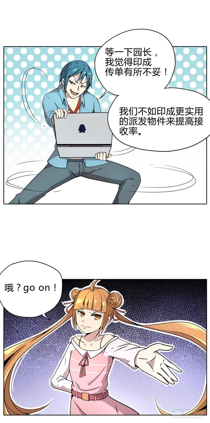 《YOYO的奇葩动物帝国》收集卡片是男人小时候的浪漫 第24页