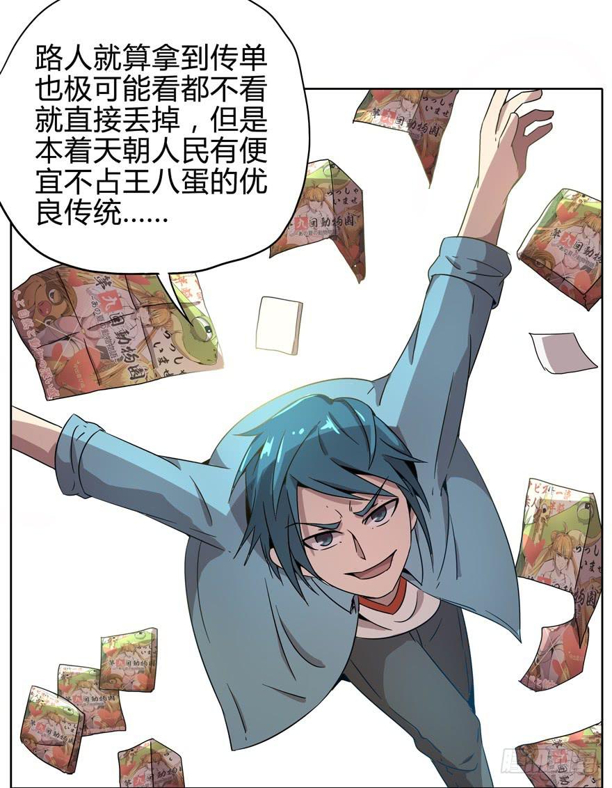 《YOYO的奇葩动物帝国》收集卡片是男人小时候的浪漫 第26页
