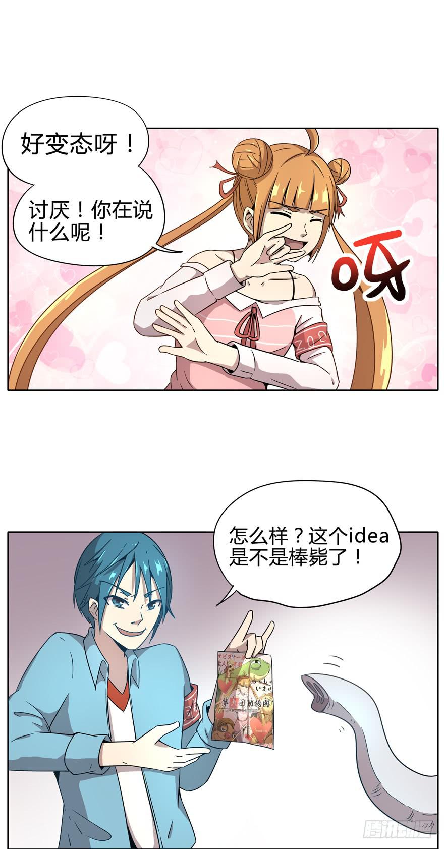 《YOYO的奇葩动物帝国》收集卡片是男人小时候的浪漫 第29页