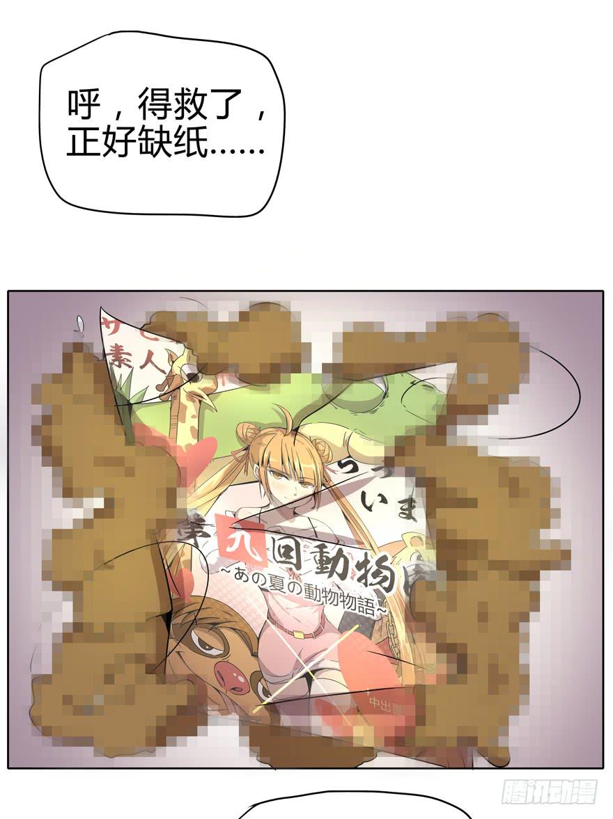 《YOYO的奇葩动物帝国》收集卡片是男人小时候的浪漫 第32页