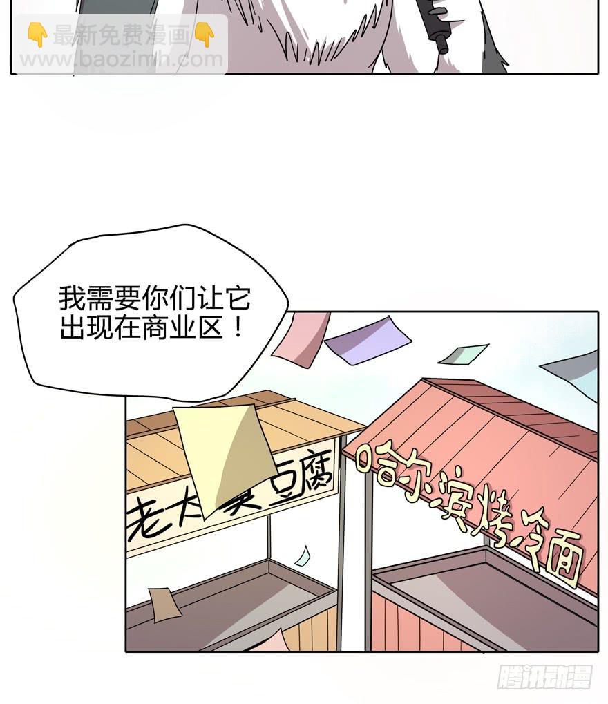 《YOYO的奇葩动物帝国》收集卡片是男人小时候的浪漫 第42页