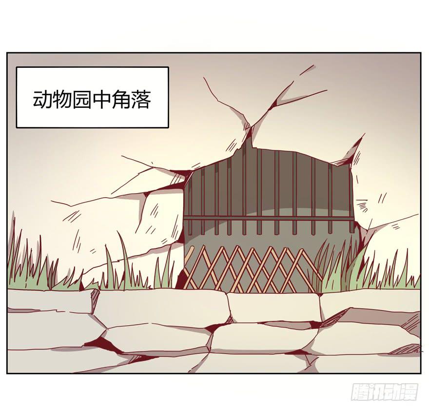 《YOYO的奇葩动物帝国》鼠疫 第14页
