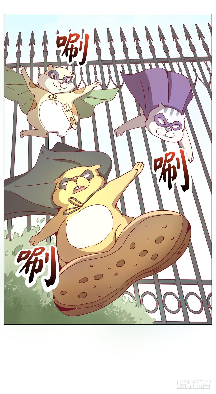 《YOYO的奇葩动物帝国》鼠疫 第18页