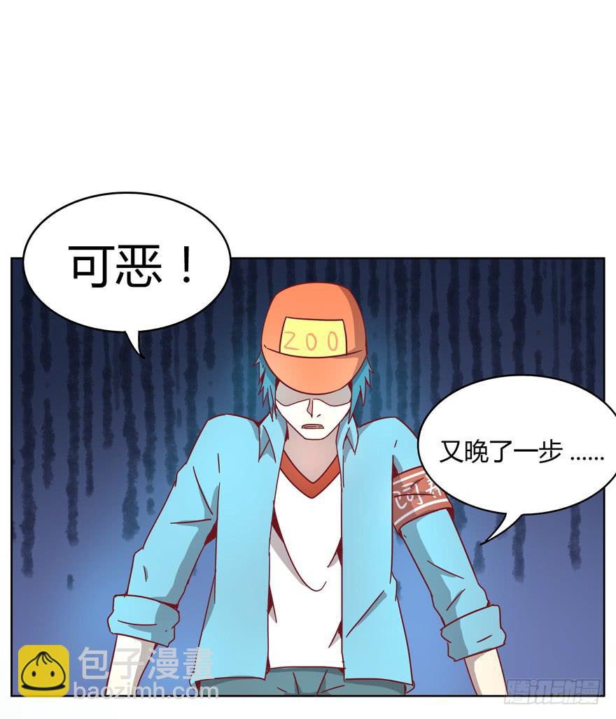 《YOYO的奇葩动物帝国》鼠疫 第19页