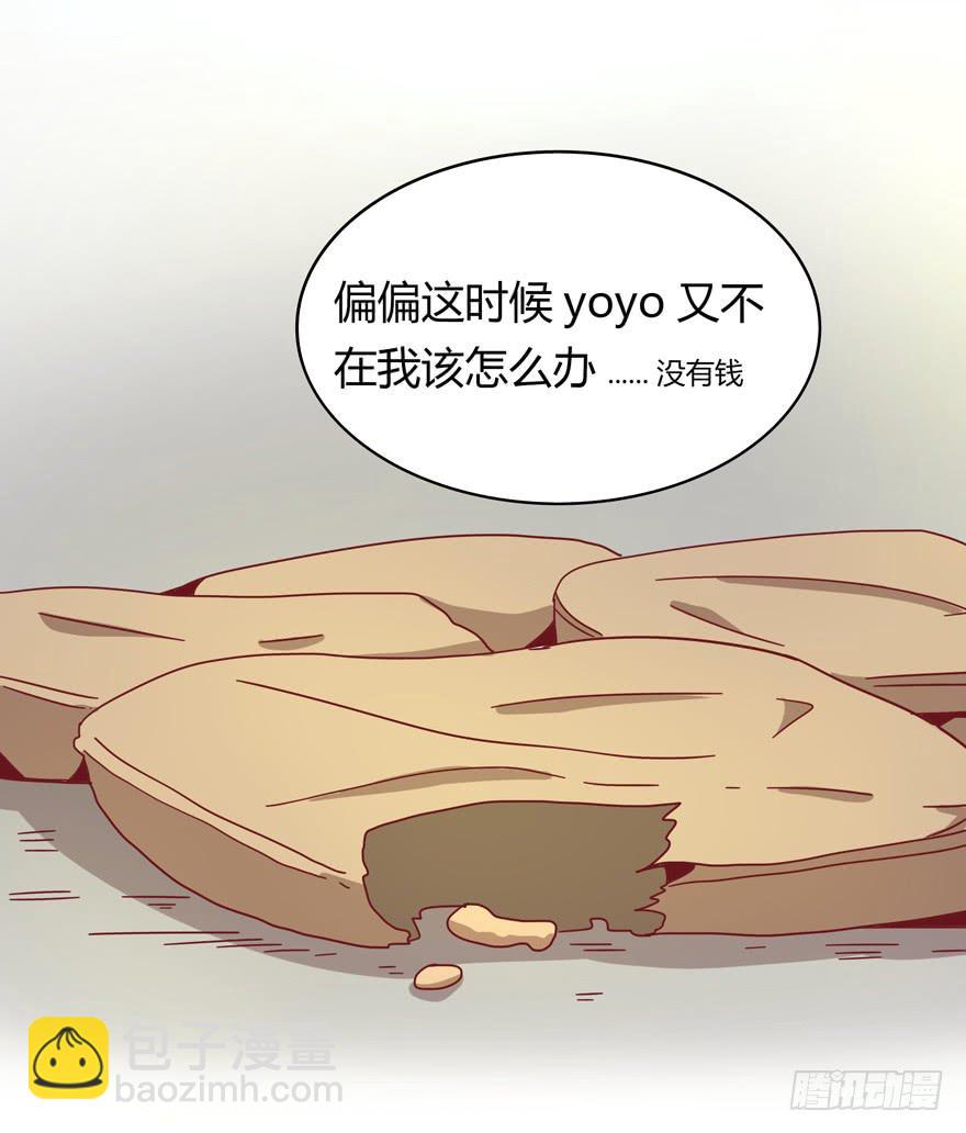 《YOYO的奇葩动物帝国》鼠疫 第20页