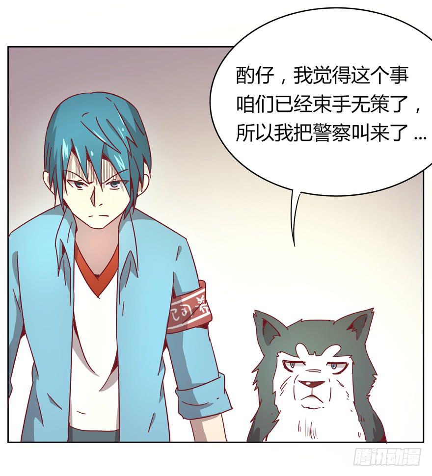 《YOYO的奇葩动物帝国》鼠疫 第21页