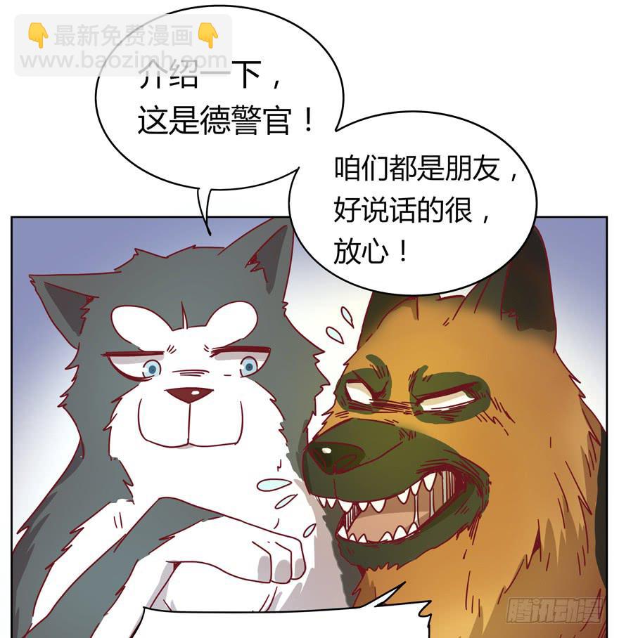 《YOYO的奇葩动物帝国》鼠疫 第22页