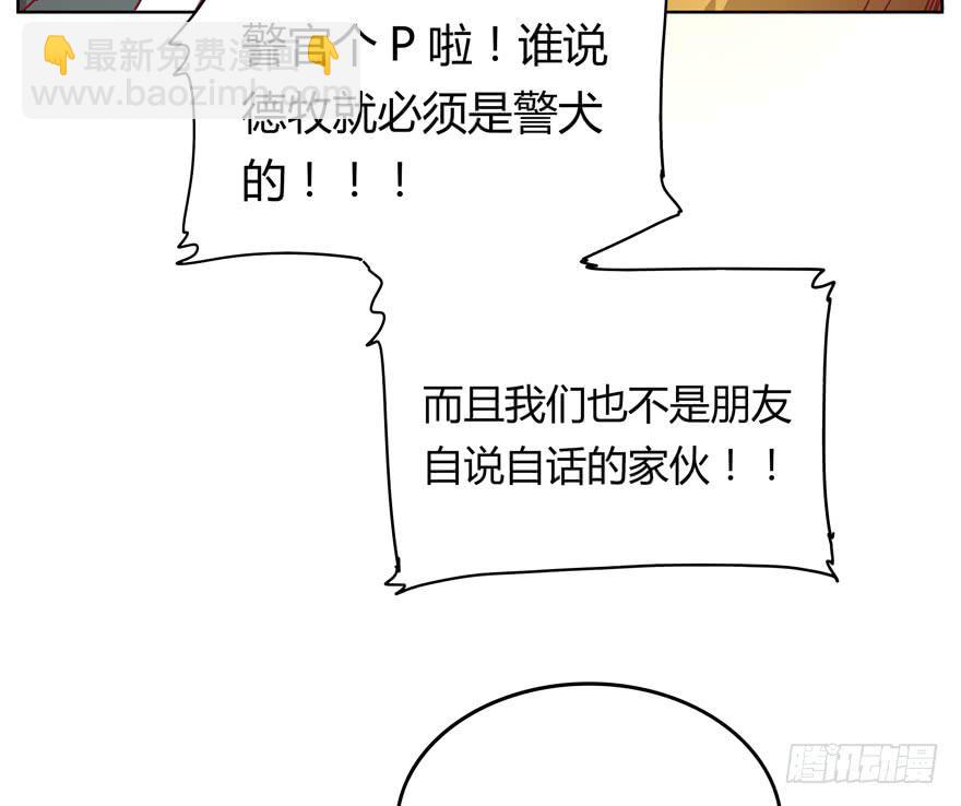 《YOYO的奇葩动物帝国》鼠疫 第23页