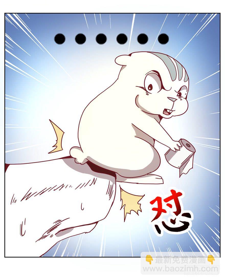 《YOYO的奇葩动物帝国》鼠疫 第30页
