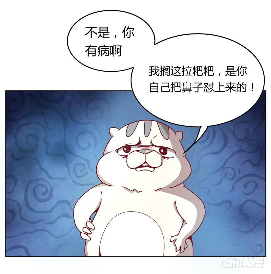 《YOYO的奇葩动物帝国》鼠疫 第33页