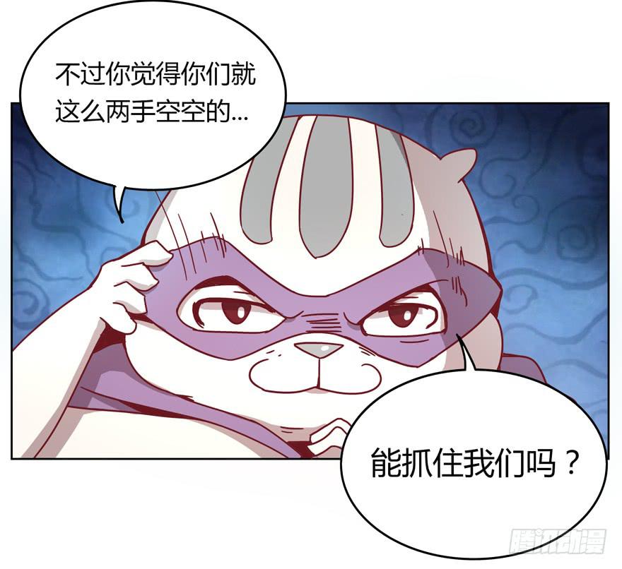 《YOYO的奇葩动物帝国》鼠疫 第39页