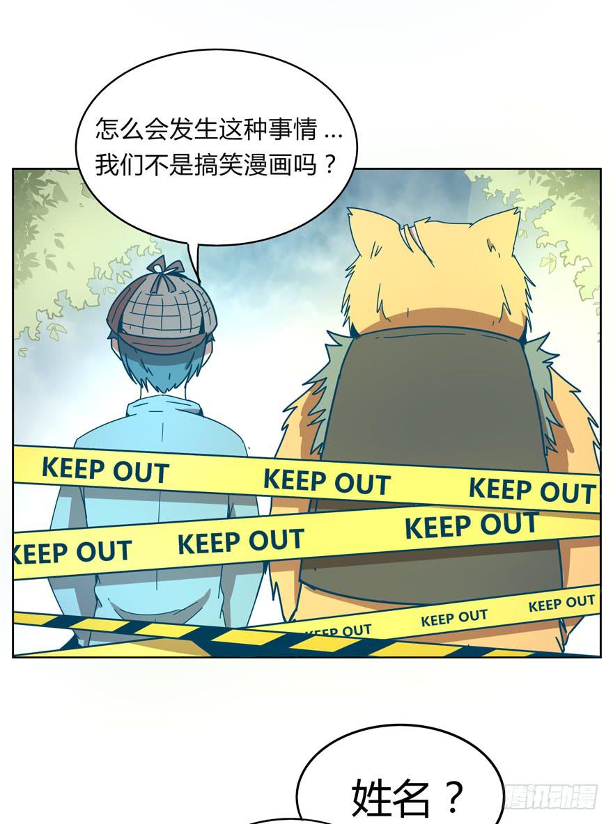 《YOYO的奇葩动物帝国》鼠疫 第3页