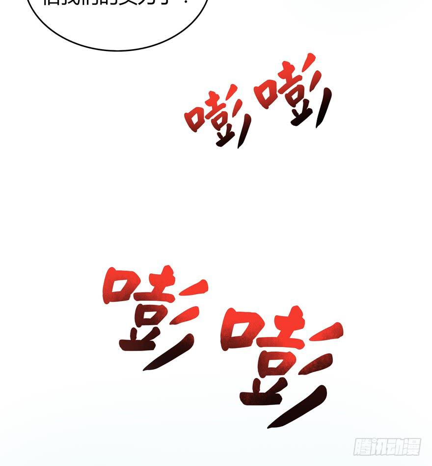 《YOYO的奇葩动物帝国》鼠疫 第45页