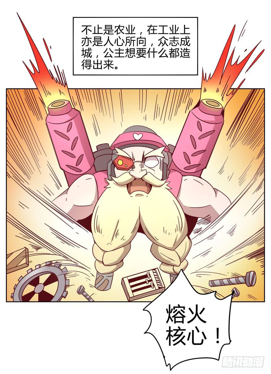 《YOYO的奇葩动物帝国》青春往往就是痒和疼 第11页