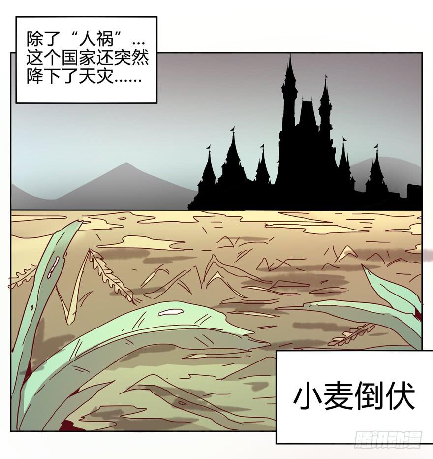 《YOYO的奇葩动物帝国》青春往往就是痒和疼 第20页