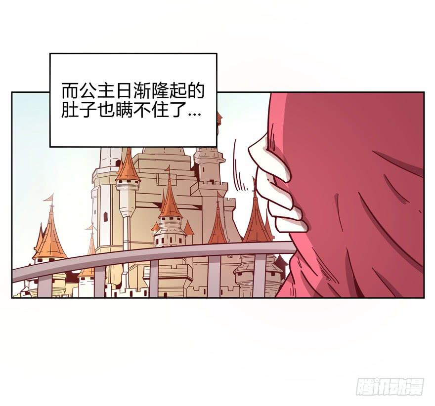 《YOYO的奇葩动物帝国》青春往往就是痒和疼 第23页