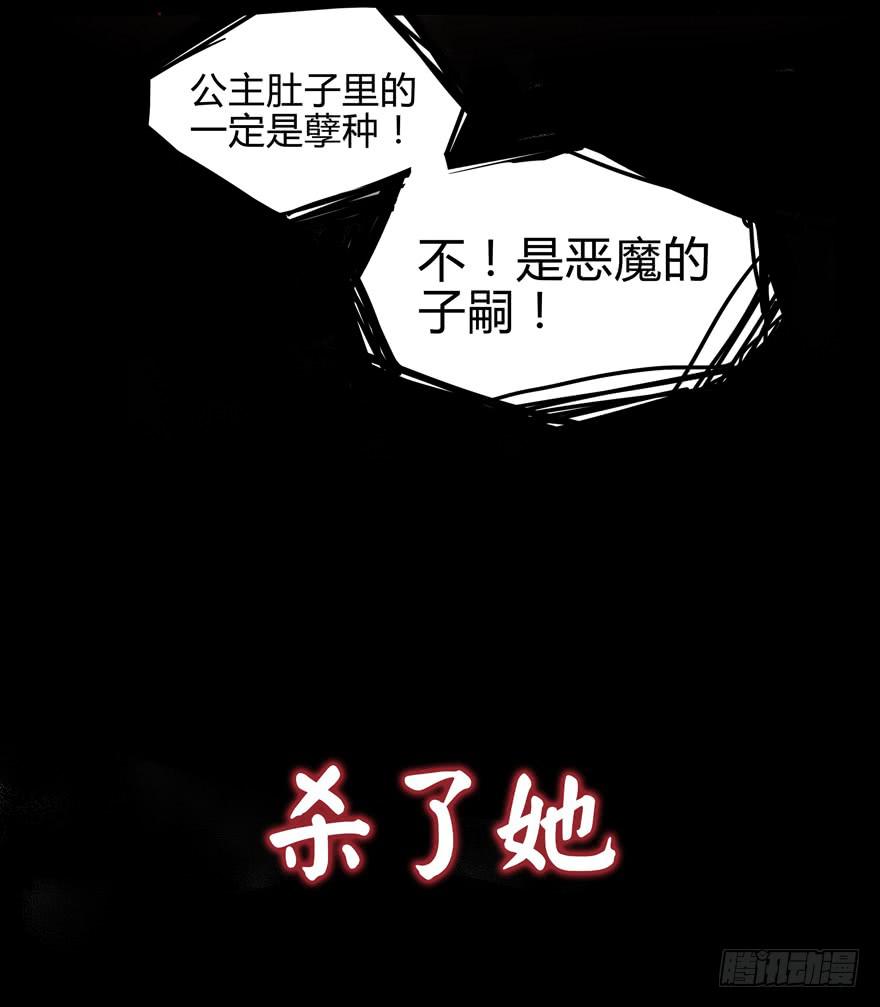 《YOYO的奇葩动物帝国》青春往往就是痒和疼 第27页