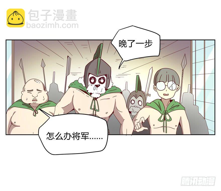 《YOYO的奇葩动物帝国》青春往往就是痒和疼 第43页