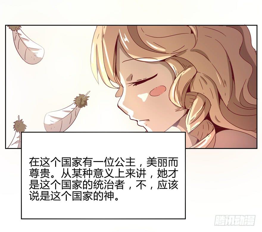 《YOYO的奇葩动物帝国》青春往往就是痒和疼 第4页