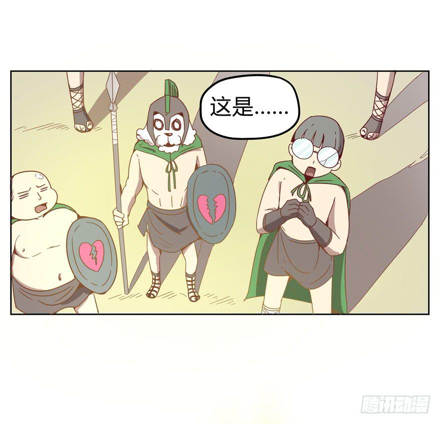 《YOYO的奇葩动物帝国》青春往往就是痒和疼 第50页