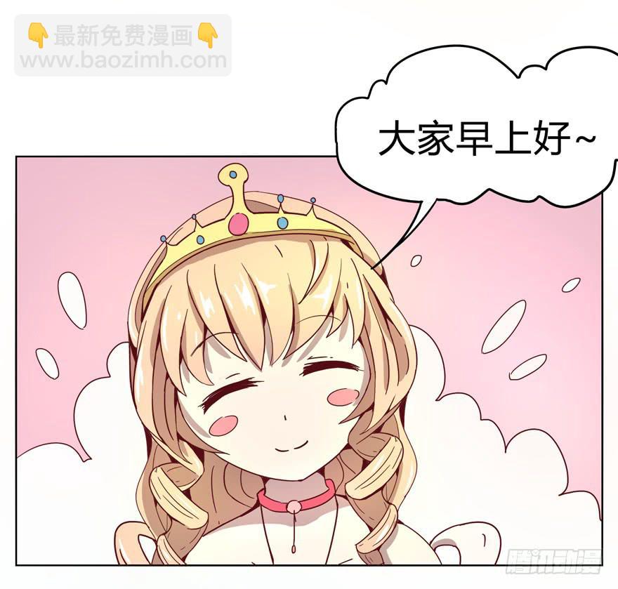 《YOYO的奇葩动物帝国》青春往往就是痒和疼 第7页
