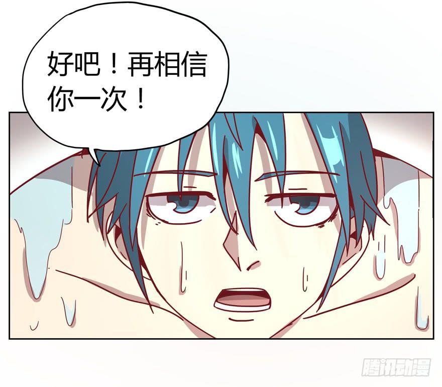 《YOYO的奇葩动物帝国》内裤就是搓澡师傅的工作制服 第17页