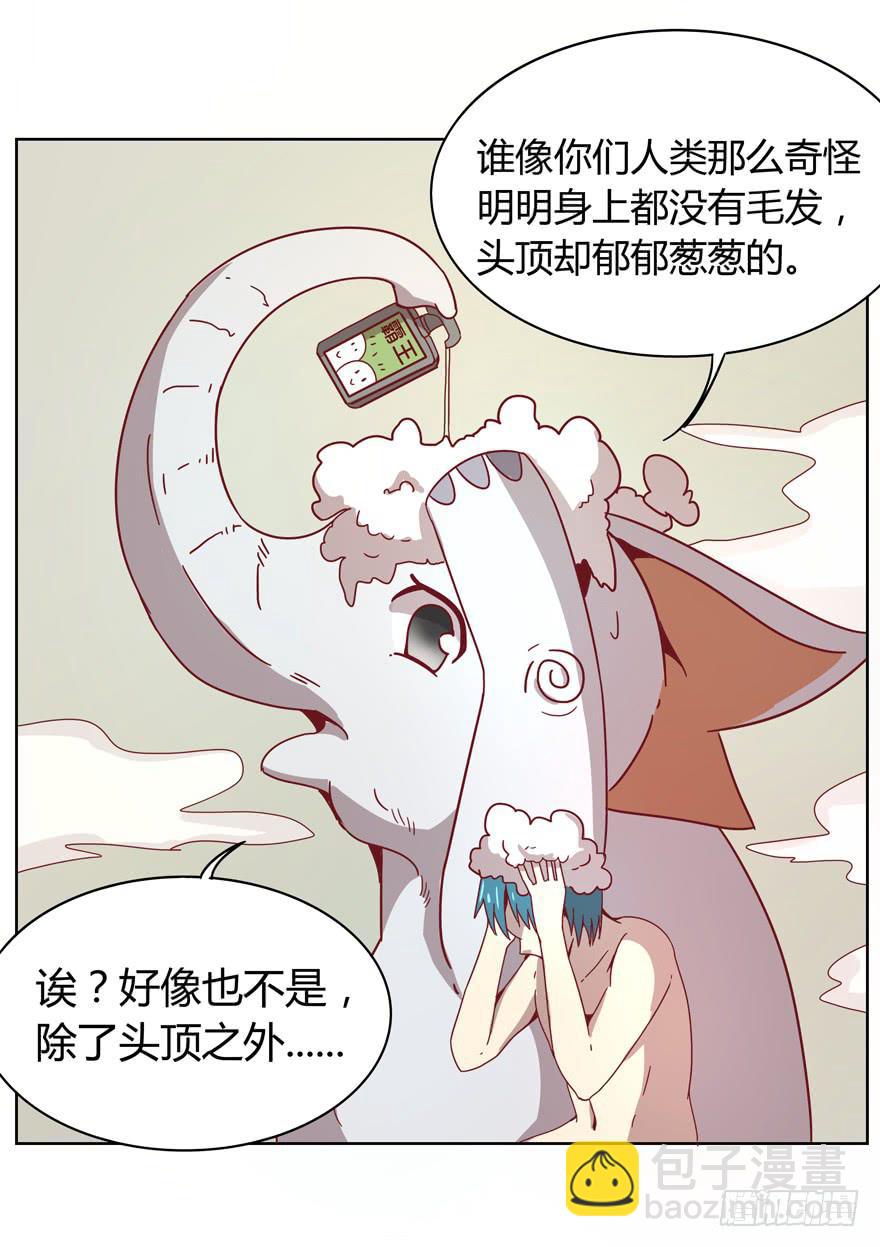 《YOYO的奇葩动物帝国》内裤就是搓澡师傅的工作制服 第27页