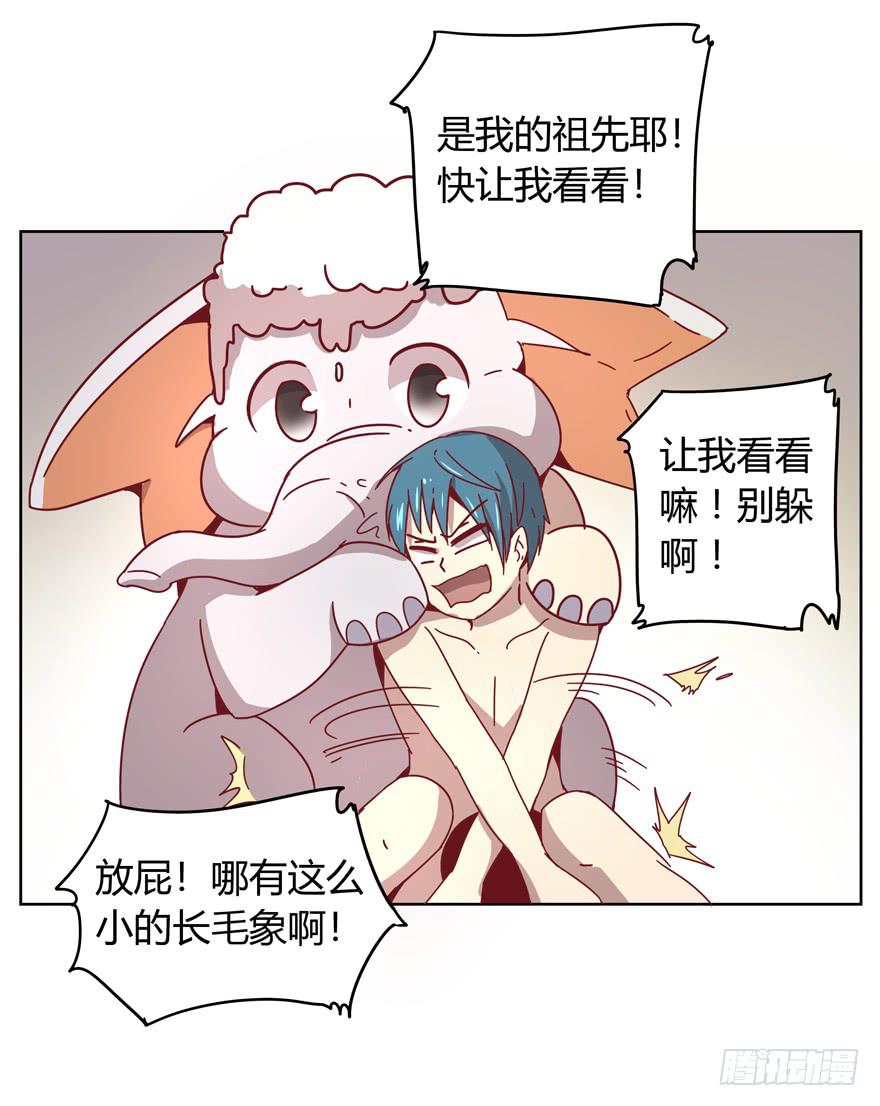 《YOYO的奇葩动物帝国》内裤就是搓澡师傅的工作制服 第31页